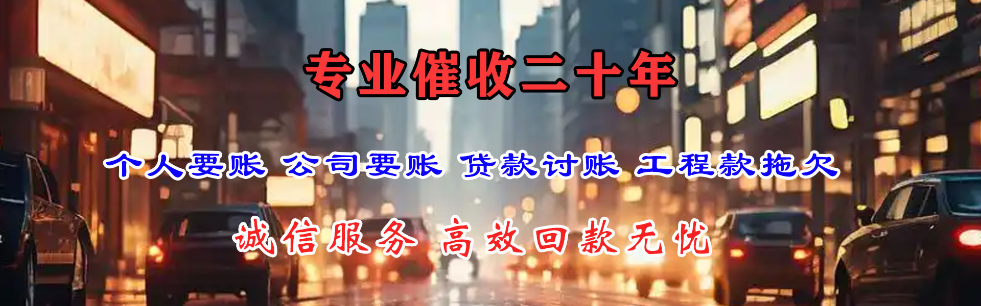 长丰清债公司