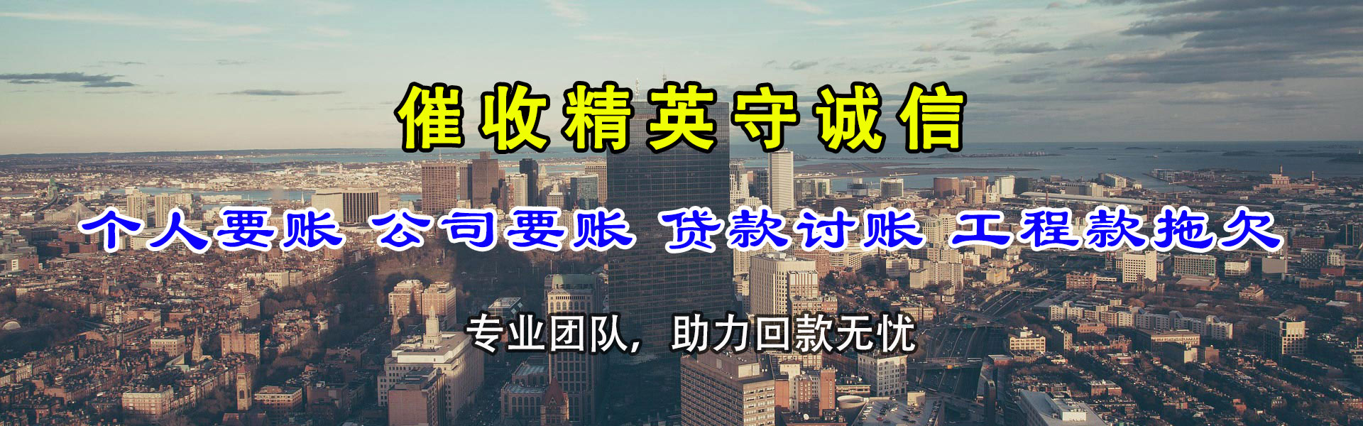 长丰追债公司